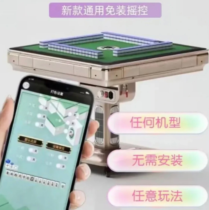 麻将机上牌顺序异常查作弊